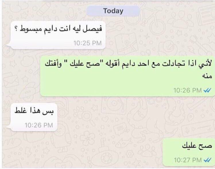 كيف تشتري راحة بالك :