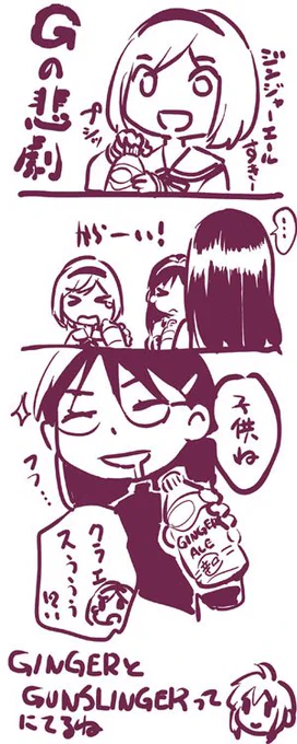 むかーし描いたらくがきを再掲します。最近参加できなくてごめんなさい! #ガンスリンガーガール版深夜の真剣お絵描き60分一本勝負 