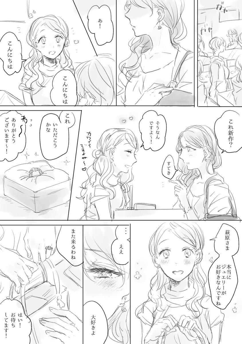 宝石   #創作百合版ワンドロ 