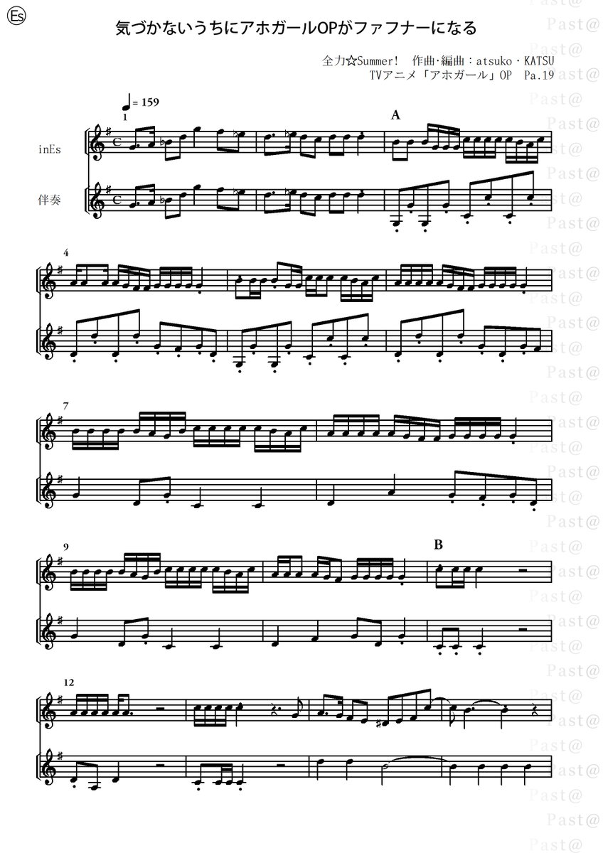 楽譜のパスタ בטוויטר 気づかないうちにアホガールopがファフナーになる Pa 19 Tvアニメ アホガール Op Ines 1 2ページ Inf 3 4ページ アホガール 楽譜のパスタ