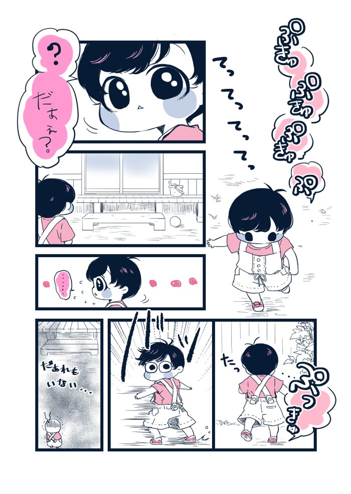 長兄松とちったいおとうとたち・単発(ぷきゅぷきゅくっく～とろちゃん(2歳)編～)
おとたんは月6でいらんことするからな 