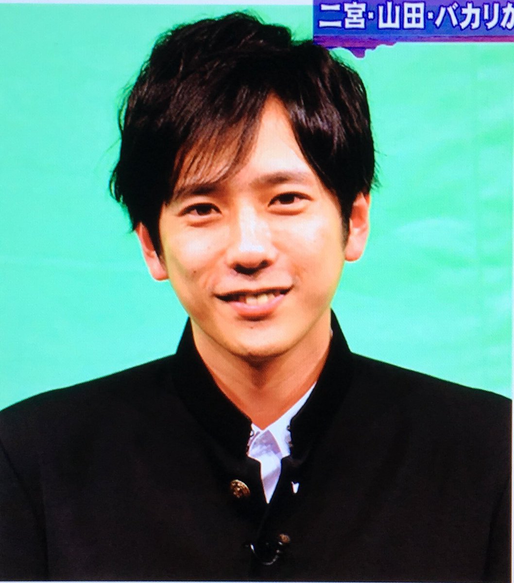 Ninoninoよぉこ 二宮和子 トレンド入り 一回でいいから見て見たい 姉も見たい 学ラン 二宮和也 ニノさん 嵐