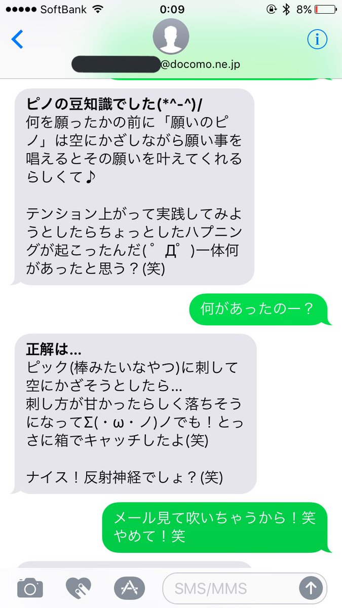 吉村浩嗣 Ar Twitter 久しぶりにキャリアメールに迷惑メール業者からメール来て なんか面白い展開なるかな思ってやりとりしてるねんけど普通の世間話してもうてるしなんとか目的を探ろうとする俺の方がサクラみたいになってしもてるしもうなんか明日も返事待ってるから