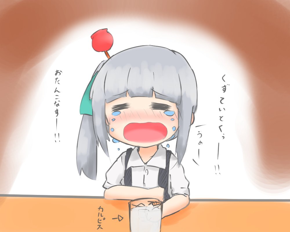 せつ No Twitter 泣き上戸な霞ちゃん 今日から始める艦これ１コマ 艦これ版深夜の真剣お絵描き60分一本勝負 T Co Talwmhkw6p Twitter