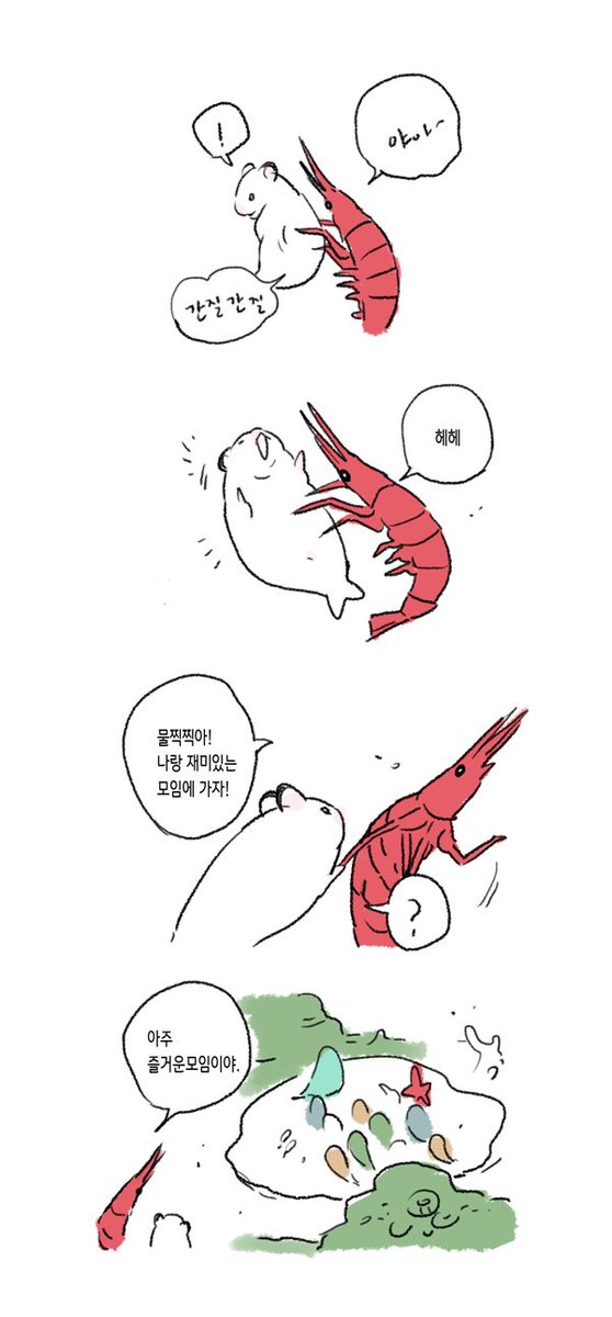 물찍찍이의 모험 4 