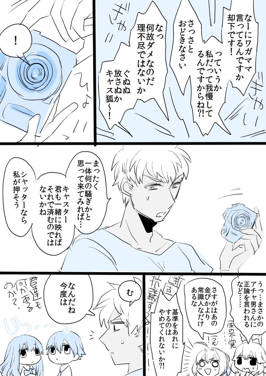 Hakuno O. Kishinami (@hakxno) on Twitter photo 