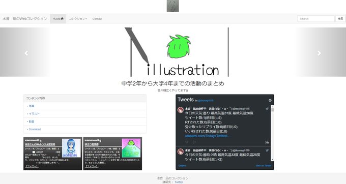 水音 凪 創作中 Utau音源公開中 Itounagi0116 2017年07月 Twilog