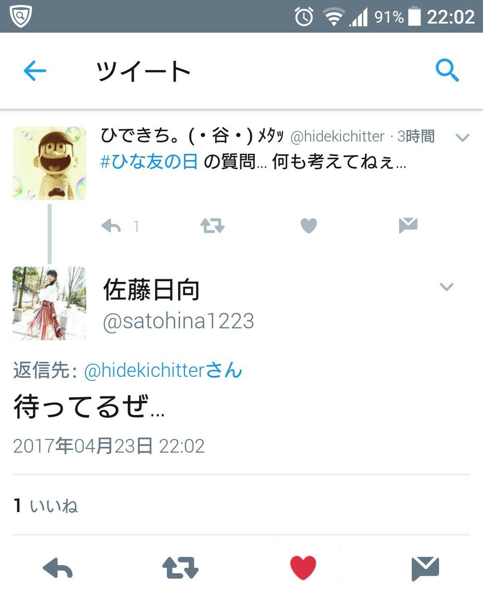 ひできち。@佐藤🌸🍀🌻 tweet media
