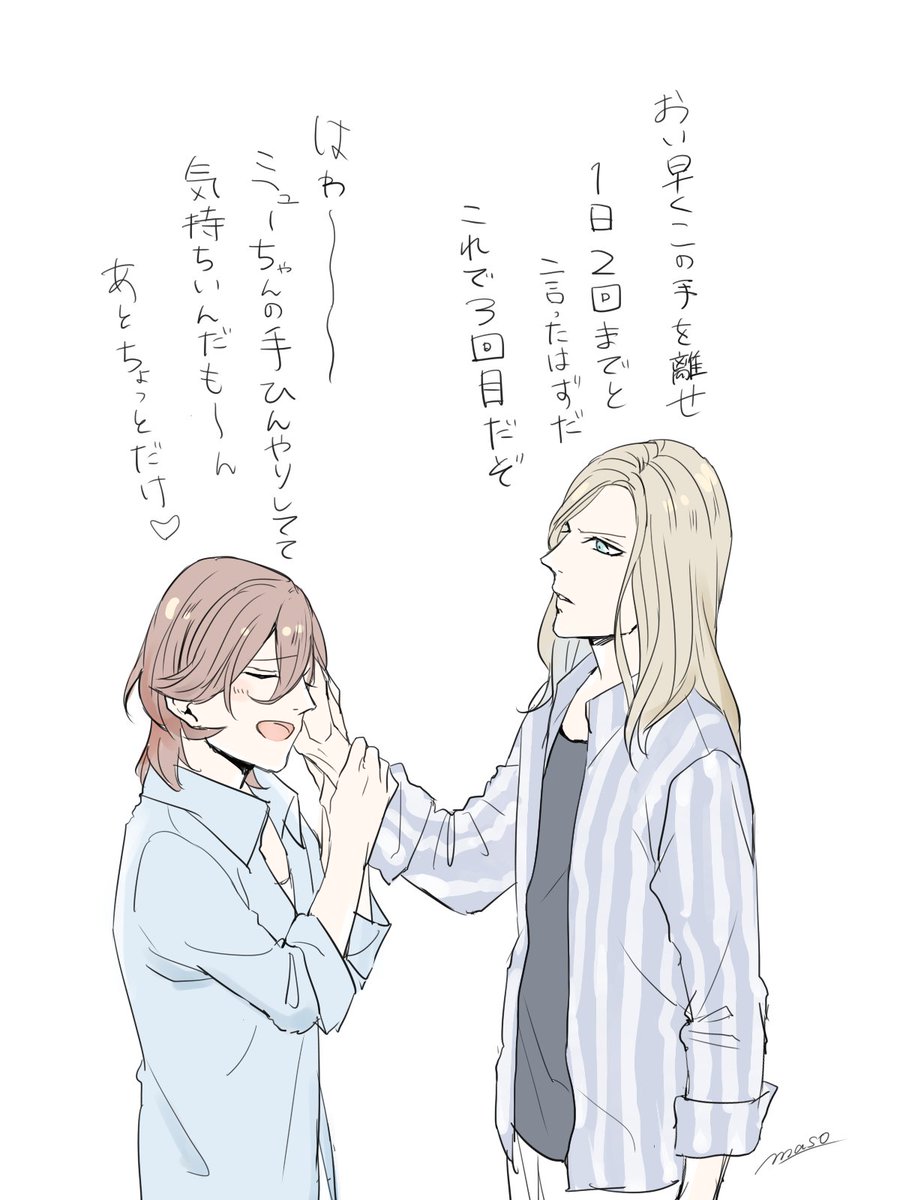ひんやりミュ 