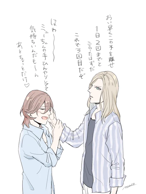 ひんやりミュ 