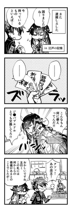 包数珠漫画
(特に意味のない暴力が御札を襲う漫画) 
