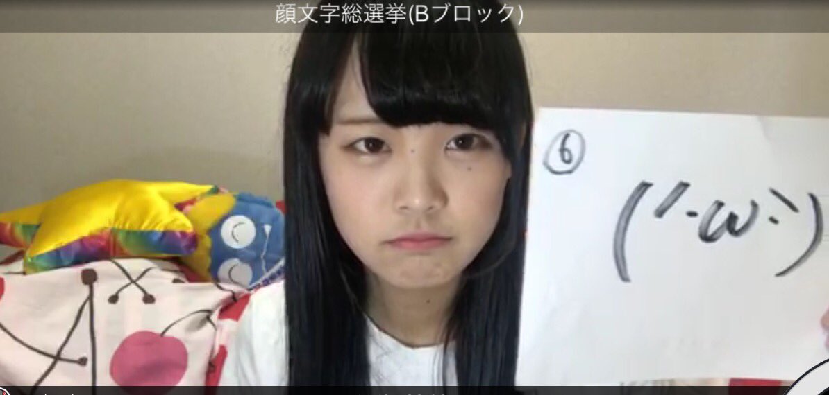 十夢 おだえり ふくちゃん推し りゅん 顔文字総選挙2日目 Bブロック トーナメントでした 個人的には チラ見ちゃん を推してましたが 残念でした こんな楽しい配信は ふくちゃんにしかできない まさに 目がテン 福田朱里 ふくだあかり 十夢 おだえり ふくちゃん推し りゅん 顔文字総選挙2日目 Bブロック トーナメントでした 個人的には チラ見ちゃん を推してましたが 残念でした こんな楽しい配信は ふくちゃんにしかできない まさに 目がテン 福田朱里 ふくだあかり