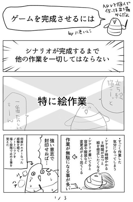 八色いんこ 8iro さんのマンガ一覧 ツイコミ 仮