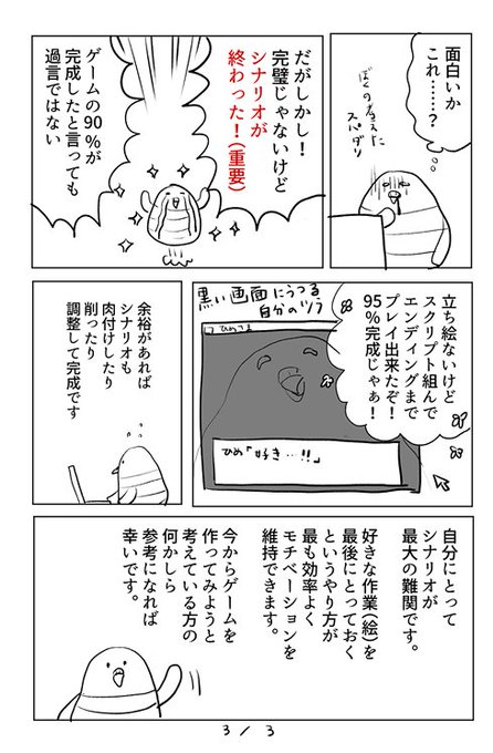 八色いんこさん の人気ツイート 1 Whotwi グラフィカルtwitter分析