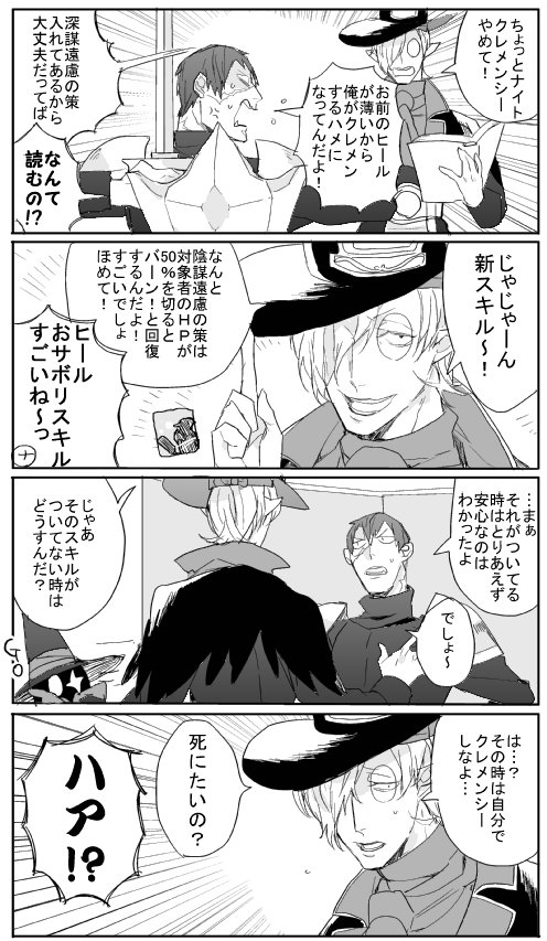 深謀遠慮の策 