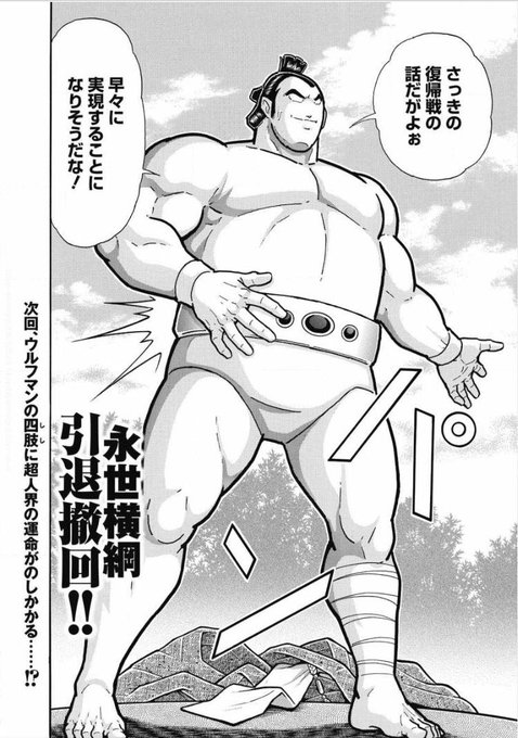 キン肉マン を含むマンガ一覧 古い順 10ページ ツイコミ 仮 キン肉マン を含むマンガ一覧 古い順 10ページ ツイコミ 仮