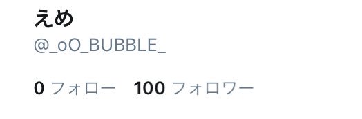 _oO_BUBBLE_'s tweet photo. フォロワーさん100人ありがとうございます😣💓
少しずつですが更新頑張るのでこれからも宜しくお願いします🌸 https://t.co/EskWbUM790