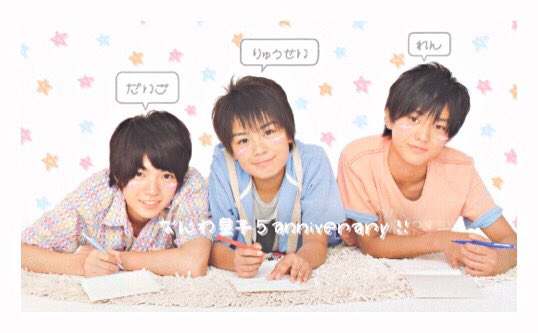 なにわ皇子結成日