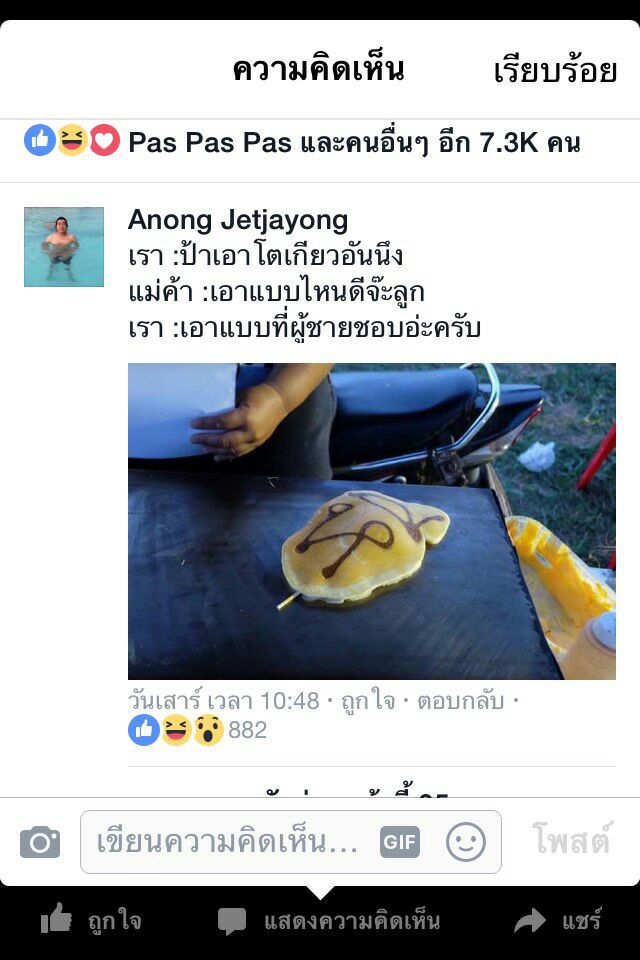 bebankyy's tweet photo. เพื่อนส่งมาดู โอ้ยยยอีป้า5555555555555555 https://t.co/ccD0eP02f1