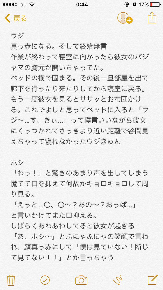 シロン Seveenteenで妄想 せぶちで妄想 セブチで妄想 もしも彼女が無防備な姿で寝てたら