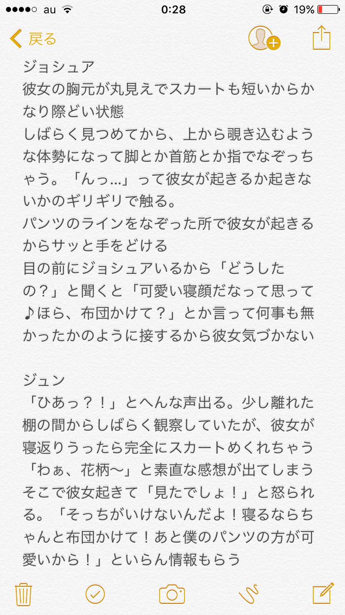 シロン Seveenteenで妄想 せぶちで妄想 セブチで妄想 もしも彼女が無防備な姿で寝てたら