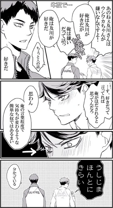 わー牛及で。
寝て起きたらじゃんぷだー 