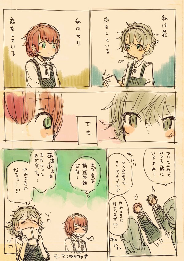 昔やってたお題もらって40分くらいで形にするやつの一部 