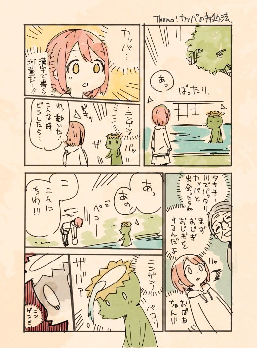 昔やってたお題もらって40分くらいで形にするやつの一部 