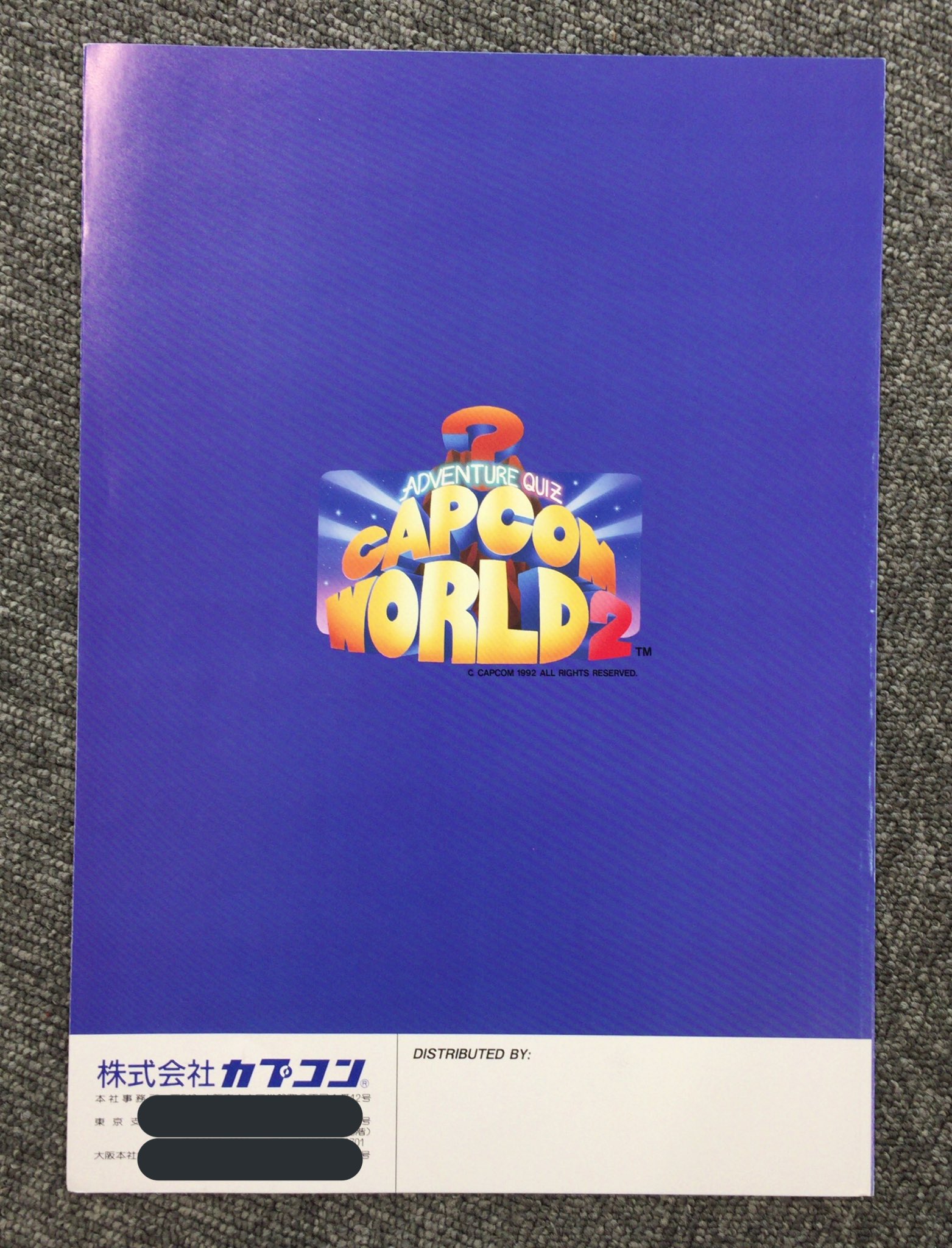 カプコン クイズカプコンワールド他ソフト3つセット ジャンク品
