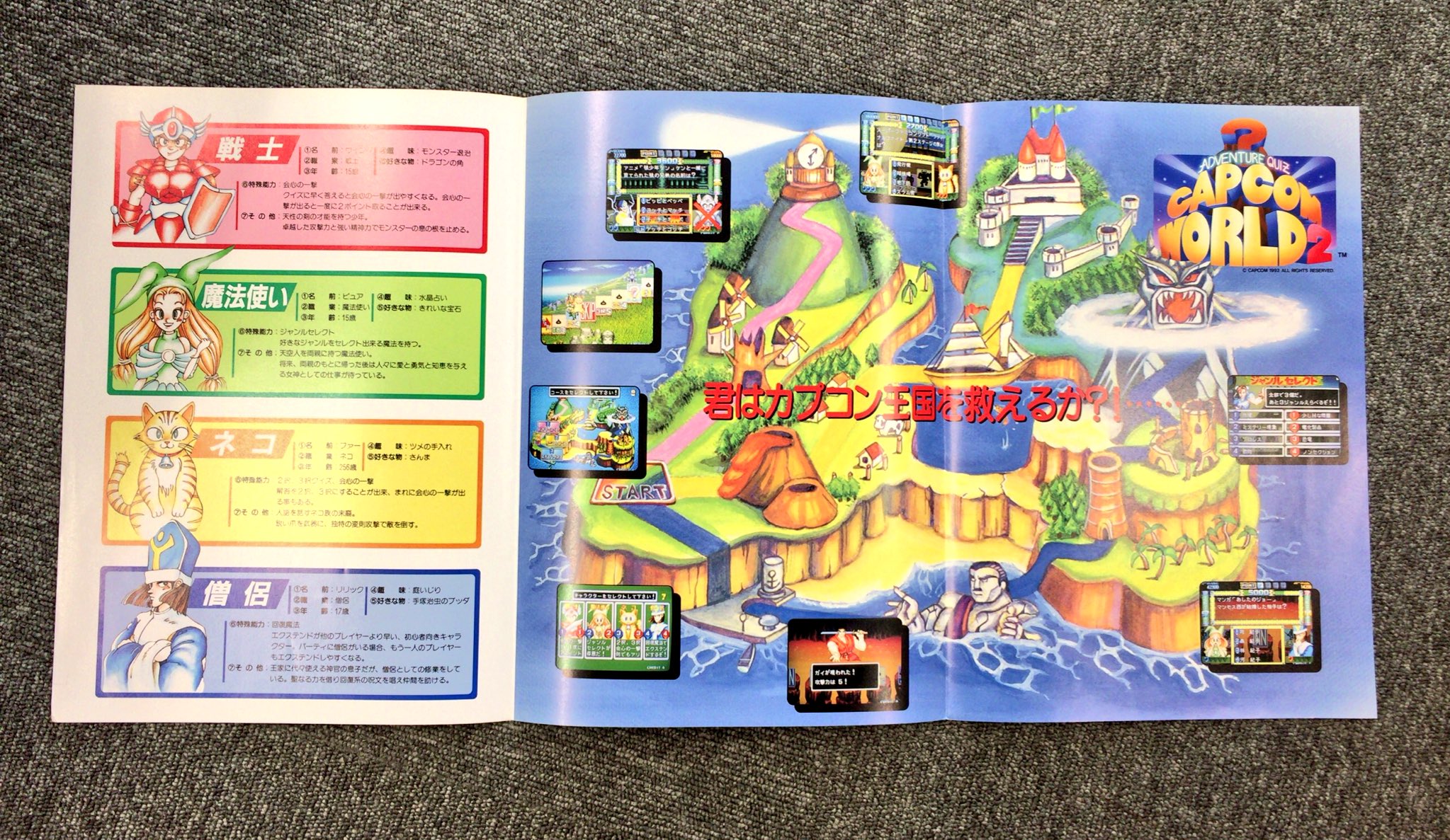 カプコン クイズカプコンワールド他ソフト3つセット ジャンク品