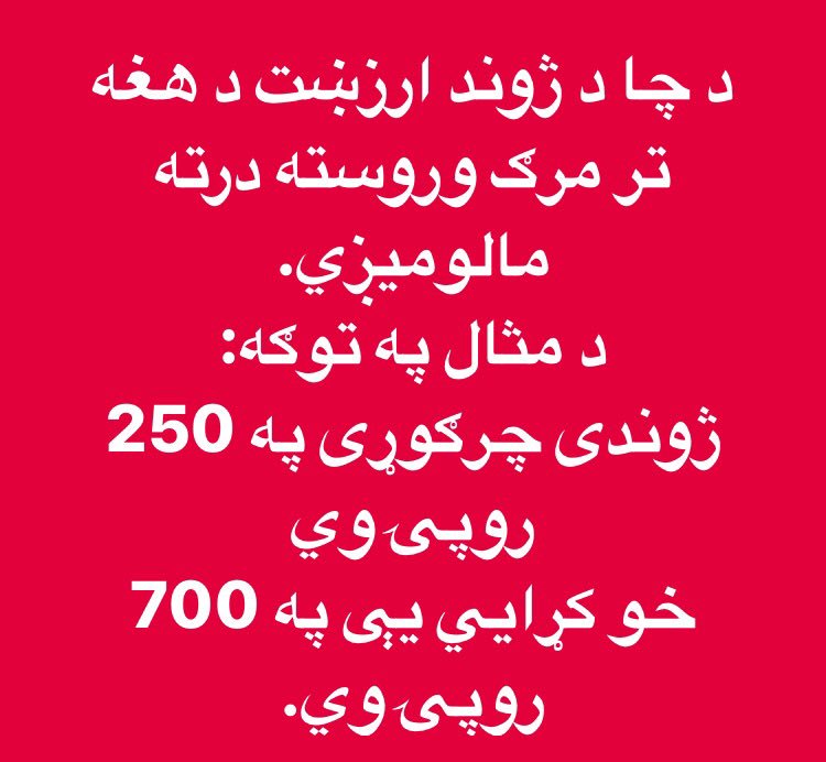 AFGcritic's tweet photo. #LifeinAfg https://t.co/NAcstGYlGW