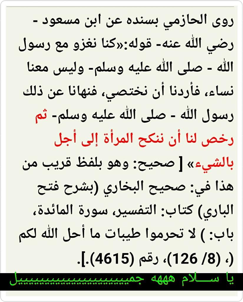 Desetion's tweet photo. #زواج_المتعة_حلال من القرآن والسُنّة !!!!😂😂😂 https://t.co/uj3LB3eOp2