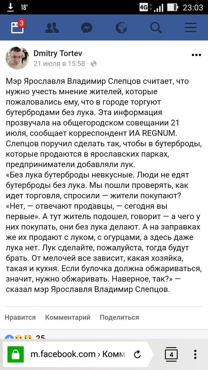 Лучшие анекдоты недели от Цензор.НЕТ - Цензор.НЕТ 4459