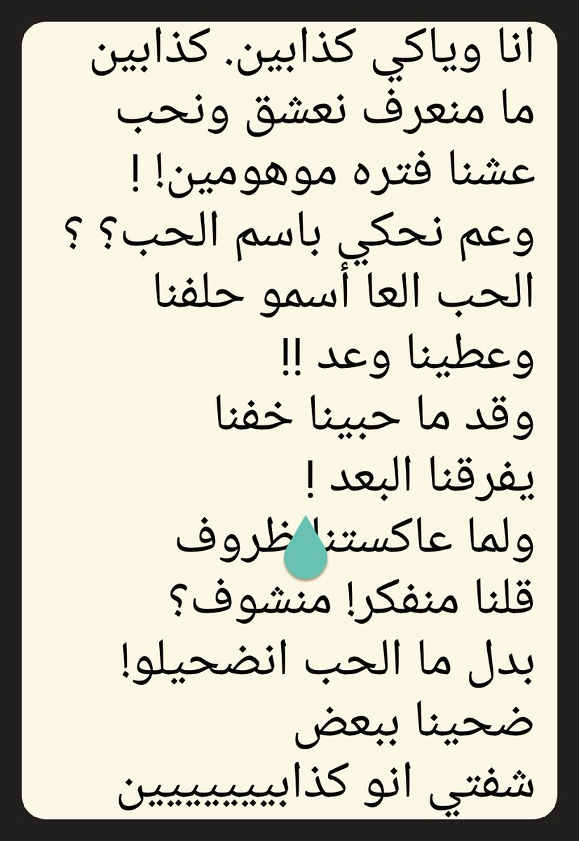 melhemabuchedid's tweet photo. انا وياكي كذابييييييين جديد وائل كفوري. كلمات منير بو عساف. الحان وتوزيع ملحم أبو شديد soooon https://t.co/9evOEMDFI8