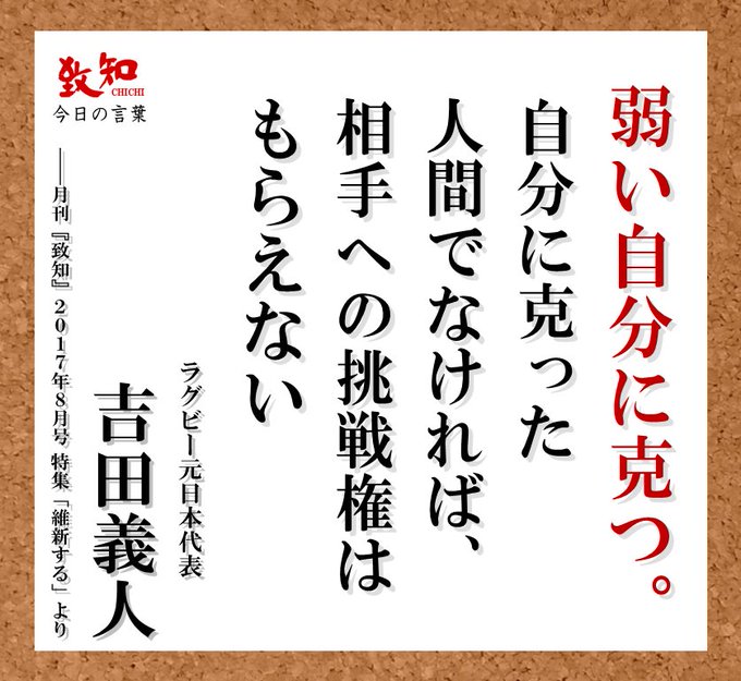 致知出版社 公式 Chichi Words 17年07月 Page 2 Twilog