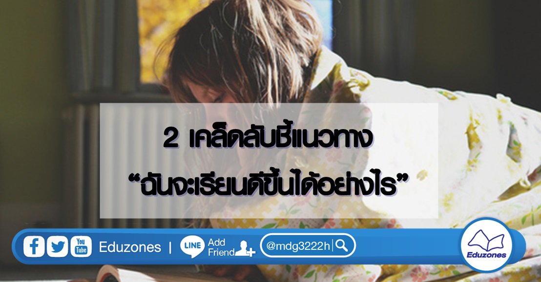 eduzones tweet picture