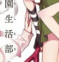 これ、なに、 