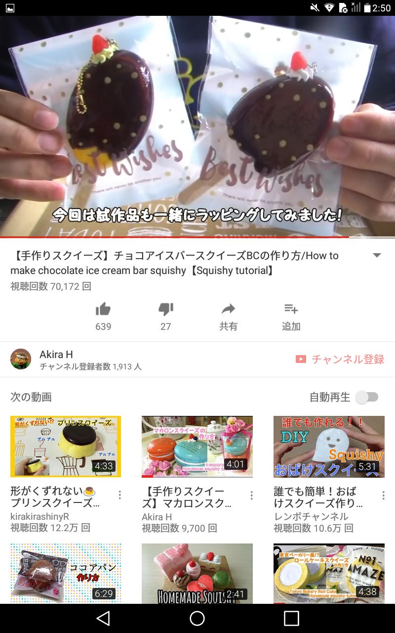 スクイーズの作り方 Twitter Search Twitter