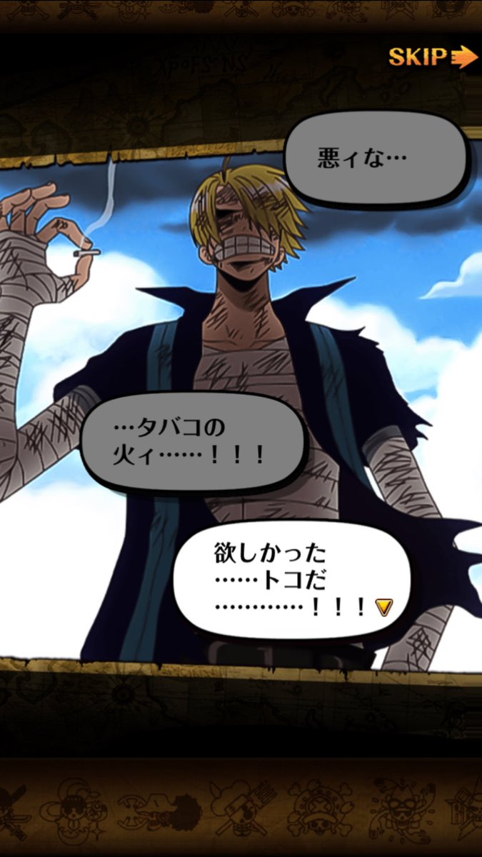 雷を受けて「悪ィなタバコの火ィ欲しかったトコだ!!!」は