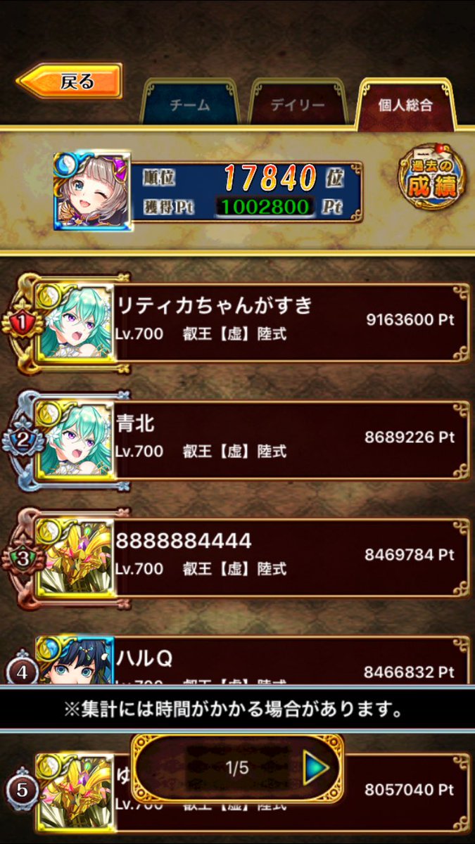 4時00分 魔道杯100万pt