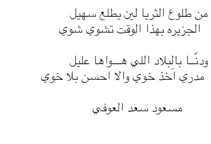 مسعود العوفي tweet media