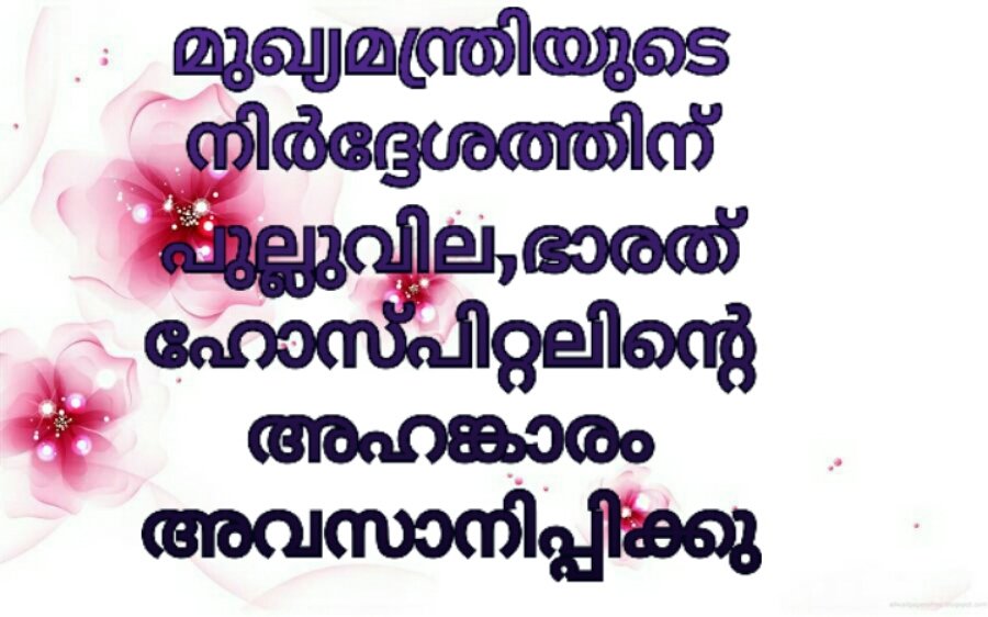johncharuvila11's tweet photo. #Support_Kerala_nurses_strike https://t.co/0jBo5ONEoc