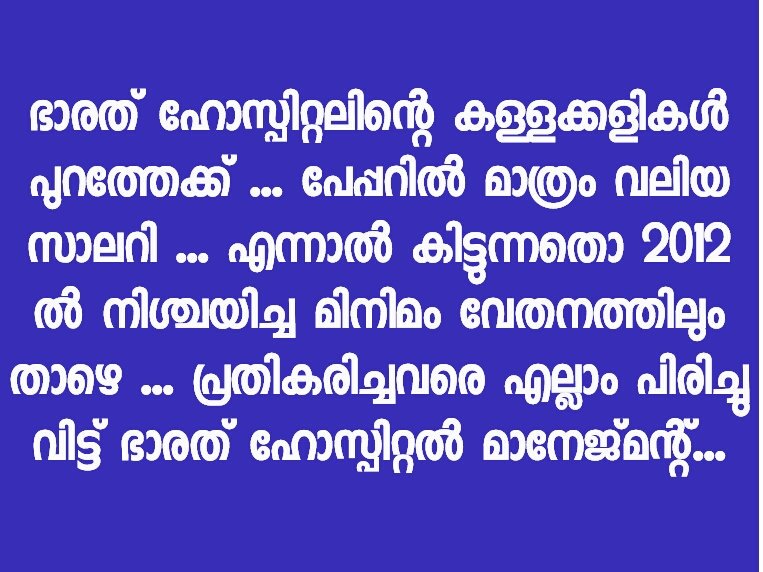 Lijosebastian13's tweet photo. #Support_Kerala_nurses_strike https://t.co/G8RQejtGDd