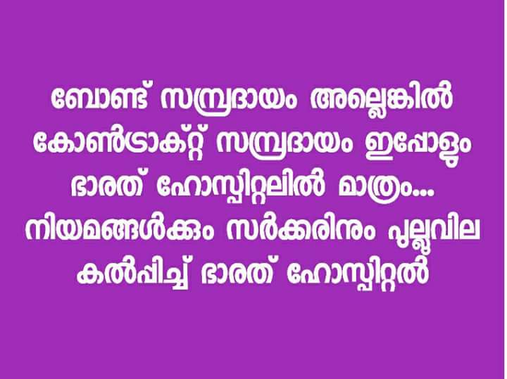 royantony07's tweet photo. #Support_Kerala_nurses_strike https://t.co/bMhQskb5WG