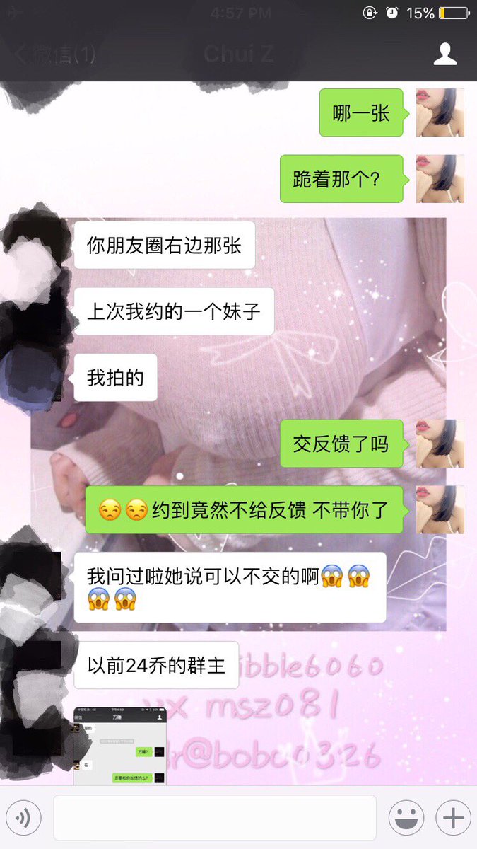 #约炮 哼哼 约了的都乖乖给我交反馈 https://t.co/ZdZcHbdG9N