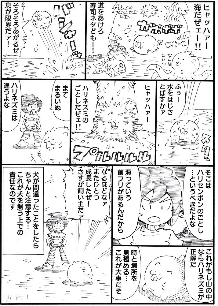 1ページ漫画まるいぬ⑩
 #まるいぬ 