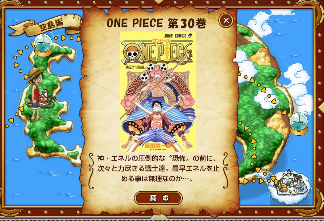 تويتر ɷ く寿し على تويتر ワンピース が8月4日まで1 60巻が無料で読める One Piece プロジェクト60 T Co Xxiwacw2om 地図クリックでエピソード探せるから 結構いい作り ｌｘｌ T Co Vgrslr0xmh