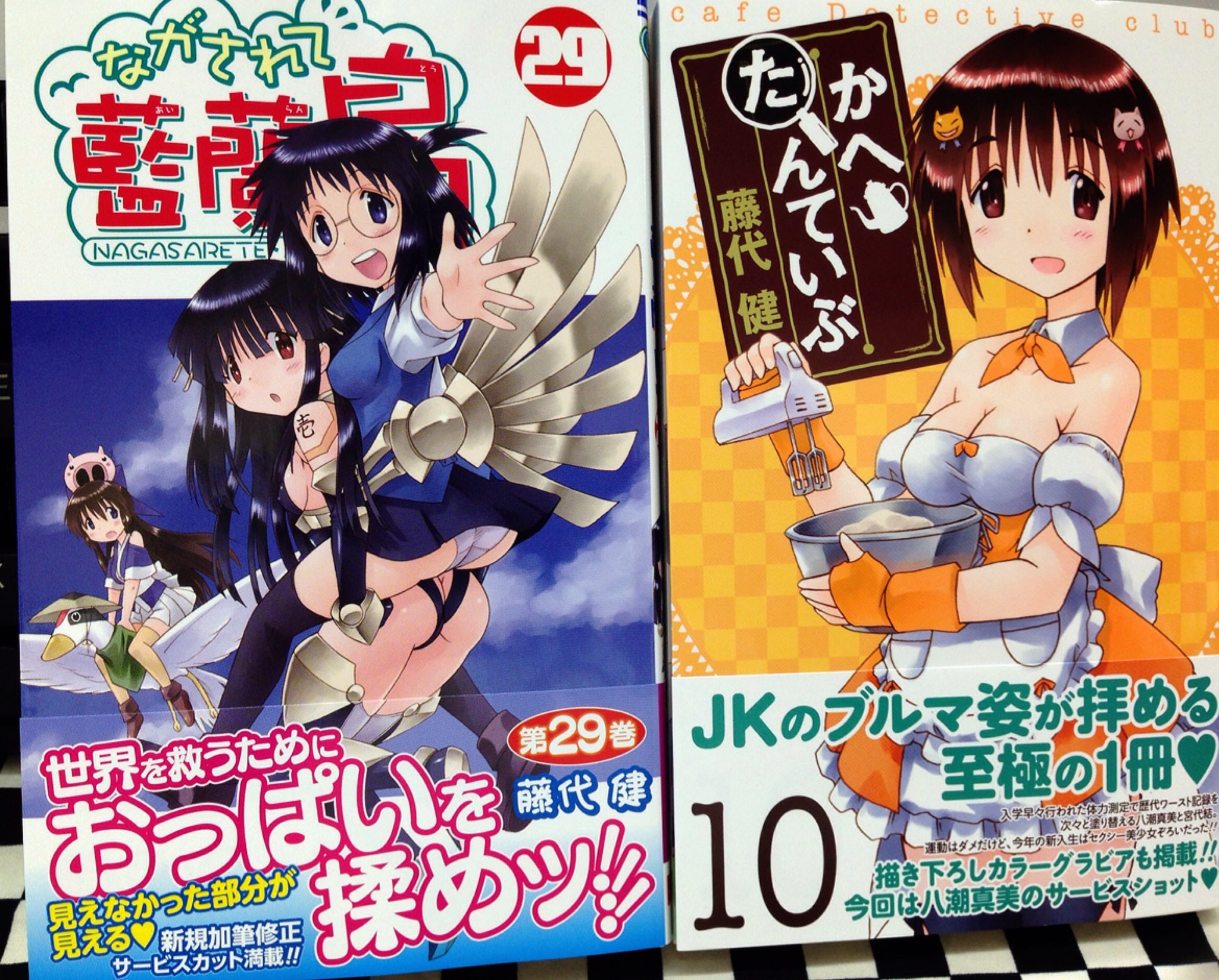 ミライア本荘店 Pe Twitter スクエニ ながされて藍蘭島 29巻 かへたんていぶ10巻 藤代健 本日入荷