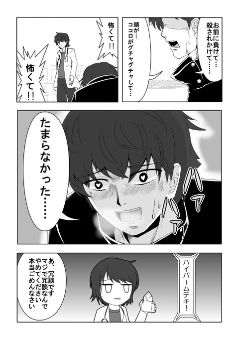 仮面ライダーエグゼイド を含むマンガ一覧 3ページ ツイコミ 仮