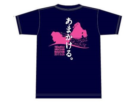 ☆第2回久慈あまちゃんマラソン大会の参加賞Tシャツデザインが決定